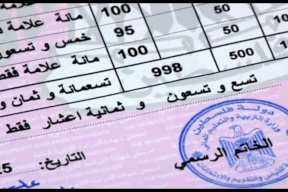 غداً.. 16043 في الدورة الثانية لامتحانات التوجيهي