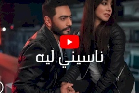 فيديو/ علاقة تامر حسني بفنانة سعودية الى العلن بعد انفصالهما !