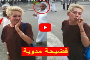 فيديو/“جنس ثالث” في الحج يثير استياء رواد مواقع التواصل