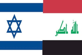 اسرائيل تهدد بقصف العراق