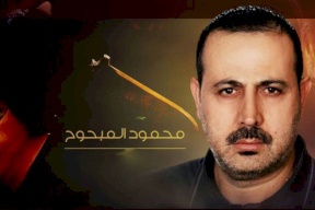  أسرار اغتيال  الموساد للمبحوح  في دبي؟