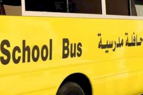 بعد نسيانه في حافلة.. وفاة طالب سعودي اختناقاً