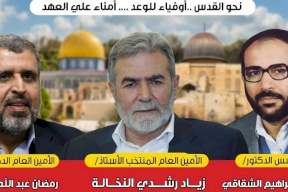 أمين عام حركة الجهاد الاسلامي الجديد...من هو زياد النخالة؟