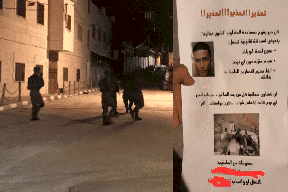 فيديو: ماذا يحدث في ضاحية شويكة بطولكرم؟