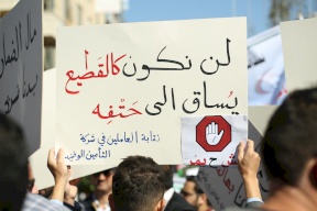 رفضا لقانون الضمان..اعتصام متواصل برام الله
