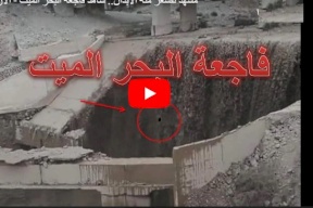 فيديو.. يوماً لم يكن عاديا في الاردن.. فاجعة البحر الميت !