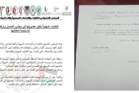 فيديو| جمعية رجال الأعمال والنقابات تقرران الانسحاب من عضوية مجلس إدارة الضمان