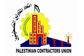 اتحاد المقاولين الفلسطينيين يعلق عضويته بمؤسسة الضمان ويطالب بتاجيله