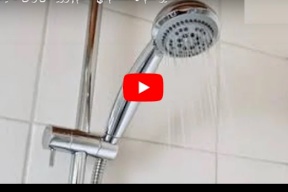 فيديو.. دخل ليستحم، فخرج طالبا الطلاق من زوجته!