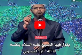 فيديو.. هل المسيحي يدخل الجنة ؟