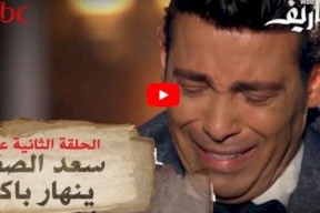 فيديو.. سعد الصغير ينهار من البكاء على الهواء