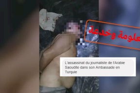 الرجل المقطوع الرأس في هذا الفيديو ليس جمال خاشقجي