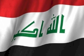 إجازة رسمية في العراق والسبب "داعش"