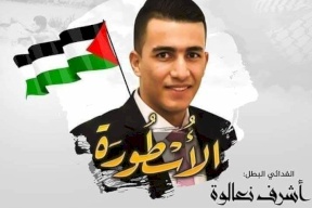 طولكرم:  مسيرات غضب تجوب المدينة واضراب تجاري حدادا على الشهيد نعالوة 