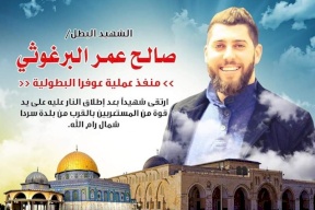 اختطفته قوات خاصة ليلة أمس...استشهاد الشاب صالح عمر البرغوثي