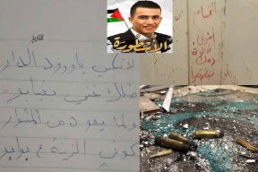 الشهيد أشرف نعالوة لعائلته "لا تبكي يا ورود الدار ضلك غني بغيابو"