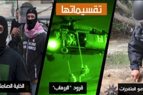 من هي وحدة يمام التي اغتالت الشهيدين أشرف نعالوة وصالح البرغوثي ؟