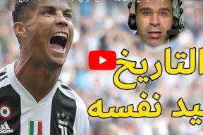 هل سيكتب رونالدو التاريخ مع اليوفي ؟