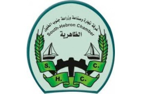تحديد موعد انتخابات غرفة تجارة وصناعة جنوب الخليل