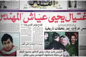 يحيى عياش...معلومات جديدة عن اغتيال الشهيد المهندس
