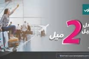 بنك فلسطين والملكية الأردنية يطلقان حملة لتشجيع العملاء على استخدام بطاقة "أميالي"