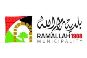 بيان صادر عن مجلس بلدية رام الله