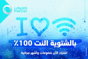 الاتصالات تقدم خصومات وأشهر مجانية تناسب كافة فئات المجتمع
