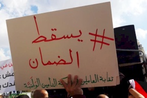 يبدأ الاربعاء.. برنامج الحراك لاسقاط قانون الضمان