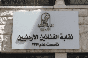 فنانون أردنيون ينسحبون من فيلم تديره شركة إسرائيلية