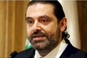 الحريري يعلن ولادة حكومة لبنانية جديدة بعد مارثون 9 أشهر