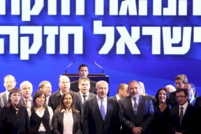 انطلاق الانتخابات التمهيدية لليكود