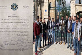 بيان صادر عن مجالس اتحاد الطلبة - فلسطين