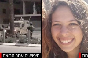 الاحتلال يعلن رسميا دوافع عملية قتل المستوطنة في القدس