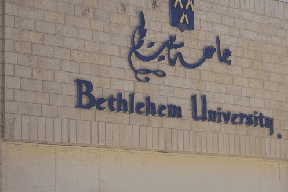 انتهاء ازمة جامعة بيت لحم والدوام غدا