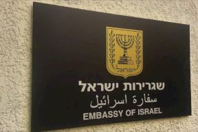اسرائيل تفتتح سفارة في رواندا