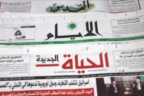 عناوين الصحف الفلسطينية