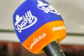 نتنياهو يقرر اعتبار قناة الأقصى منظمة "إرهابية"