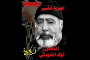 قبطان فلسطين يبلغ عامه الثمانين في سجون الاحتلال