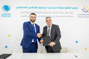 البنك الإسلامي الفلسطيني وبالتل يوقعان اتفاقية شراكة استراتيجية