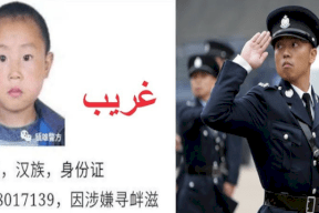 الشرطة الصينية في مأزق.. والسبب ؟