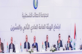 الهيئة العامة لشركة الاتصالات الفلسطينية تعقد اجتماعها الثاني والعشرين في رام الله