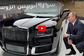 فيديو.. أسرار سيارة بوتين