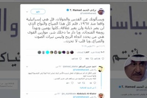 كاتب سعودي: القدس والجولان إسرائيلية فلم "النّواح"!