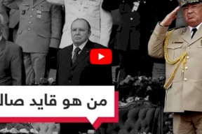  طالب بعزل بوتفليقة ونفى أن تكون له طموحات سياسية.. من هو أحمد قايد صالح؟