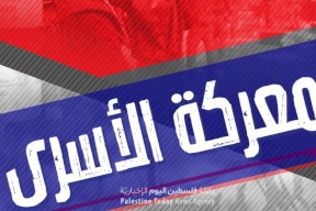 الحركة الأسيرة: عيوننا تتجه لتاريخ 7 أبريل بثبات نحو معركة الكرامة