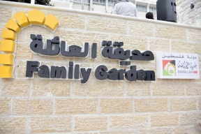 صور| بلدية رام الله تفتتح حديقة العائلة