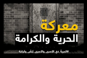 "معركة الكرامة" تبدأ اليوم
