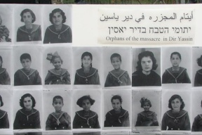 71 عاما على مجزرة دير ياسين