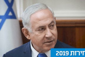 نتنياهو يتخذ ثلاث قرارات طارئة وعاجلة لهذا السبب