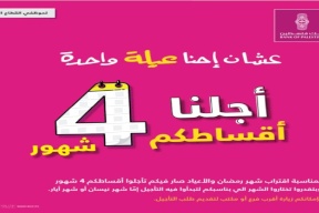 بنك فلسطين يقرر تأجيل تسديد أقساط المقترضين لمدة اربعة شهور